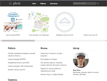 Tablet Screenshot of plunix.ru